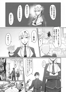 (C95) [barista (Kirise Mituru)] ETHEREFFECT re:5 - page 15