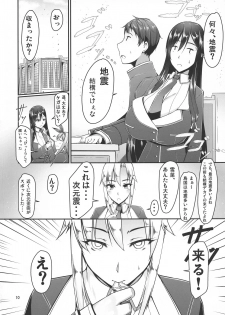 (C95) [barista (Kirise Mituru)] ETHEREFFECT re:5 - page 10