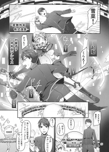(C95) [barista (Kirise Mituru)] ETHEREFFECT re:5 - page 24