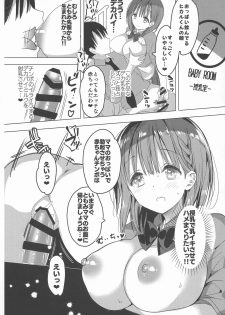 (C95) [Hitsuji Mama (Hitsuji Takako)] Bonyuu-chan wa Dashitai. 3 - page 16