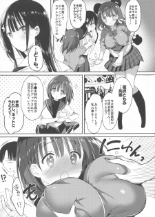 (C95) [Hitsuji Mama (Hitsuji Takako)] Bonyuu-chan wa Dashitai. 3 - page 7