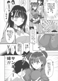 (C95) [Hitsuji Mama (Hitsuji Takako)] Bonyuu-chan wa Dashitai. 3 - page 6