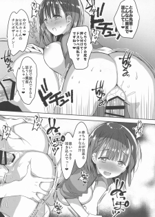 (C95) [Hitsuji Mama (Hitsuji Takako)] Bonyuu-chan wa Dashitai. 3 - page 17