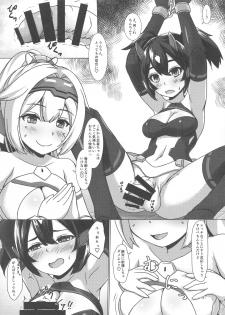 (C95) [Umaya (UMA)] Konjouchi Zero (Megami Device) - page 3