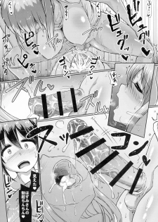 (C95) [Aoba Q Madou (Hakaba Yodomu)] Futanari Beach House no Oshigoto ★ - page 21