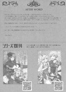 (Futaket 14.5) [Maltese (Runrun)] Boku ga Hitomebore Shita Gothic Onee-san wa Futanari datta Ken 3 - page 23