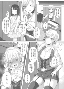 (Futaket 14.5) [Maltese (Runrun)] Boku ga Hitomebore Shita Gothic Onee-san wa Futanari datta Ken 3 - page 12