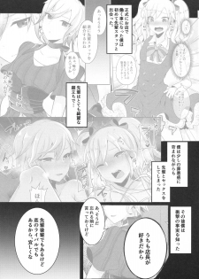 (Futaket 14.5) [Maltese (Runrun)] Boku ga Hitomebore Shita Gothic Onee-san wa Futanari datta Ken 3 - page 6