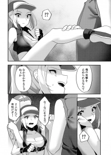 (Futaket 14.5) [Ichigoen (Ten no Suzume)] Shemale Terry Ryoujoku (SNK Heroines) - page 8