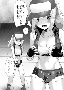 (Futaket 14.5) [Ichigoen (Ten no Suzume)] Shemale Terry Ryoujoku (SNK Heroines) - page 5