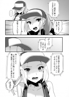 (Futaket 14.5) [Ichigoen (Ten no Suzume)] Shemale Terry Ryoujoku (SNK Heroines) - page 4