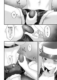 (Futaket 14.5) [Ichigoen (Ten no Suzume)] Shemale Terry Ryoujoku (SNK Heroines) - page 12