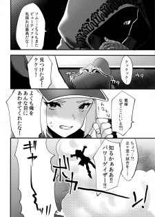 (Futaket 14.5) [Ichigoen (Ten no Suzume)] Shemale Terry Ryoujoku (SNK Heroines) - page 26