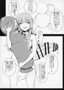 (C95) [Hanjuku Yude Tamago (Canadazin)] Puchi MAGIC MUSHROOM - page 4