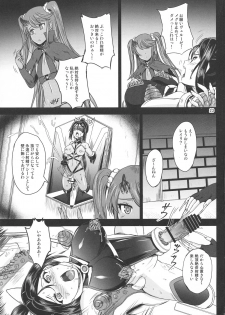 (C95) [PX-Real (Kanno Takashi)] Mahoushoujyo Rensei System EPISODE 02 - page 23