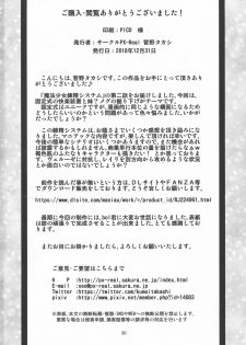 (C95) [PX-Real (Kanno Takashi)] Mahoushoujyo Rensei System EPISODE 02 - page 30