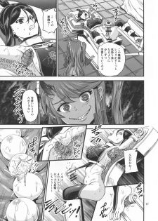 (C95) [PX-Real (Kanno Takashi)] Mahoushoujyo Rensei System EPISODE 02 - page 17