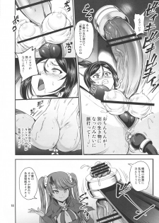 (C95) [PX-Real (Kanno Takashi)] Mahoushoujyo Rensei System EPISODE 02 - page 18