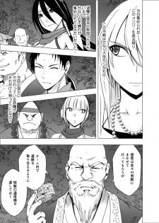 [Crimson] Shin Taimashi Kaguya 4 - page 4