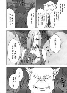 [Crimson] Shin Taimashi Kaguya 4 - page 9