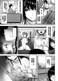 [Seki Sabato (Tsukuru)] Manbiki Josou Shounen Oshioki Fuck [Chinese] [theoldestcat汉化] [Digital] - page 7
