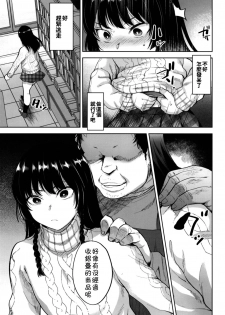 [Seki Sabato (Tsukuru)] Manbiki Josou Shounen Oshioki Fuck [Chinese] [theoldestcat汉化] [Digital] - page 9