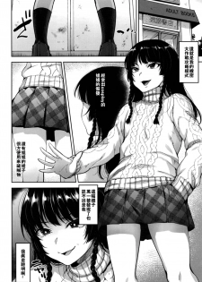 [Seki Sabato (Tsukuru)] Manbiki Josou Shounen Oshioki Fuck [Chinese] [theoldestcat汉化] [Digital] - page 6
