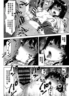 [Seki Sabato (Tsukuru)] Manbiki Josou Shounen Oshioki Fuck [Chinese] [theoldestcat汉化] [Digital] - page 24