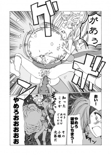 [Ichinichi Atelier (Himei Yoru)] Mahou Shoujo Gesuidou ni Chiru - page 12