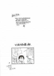(C92) [Maruarai (Arai Kazuki)] Yarinokoshi ALL (Dagashi Kashi) [English] [desudesu] - page 3