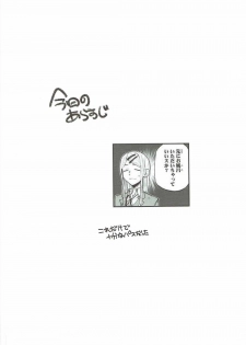 (C92) [Maruarai (Arai Kazuki)] Yarinokoshi ALL (Dagashi Kashi) [English] [desudesu] - page 19