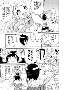 (C94) [Zenra Restaurant (Heriyama)] Lillie to Sun no Saimin Daisakusen - Lillie and Sun's Hypnotized Campaign (Pokémon Sun and Moon) [Decensored] - page 9