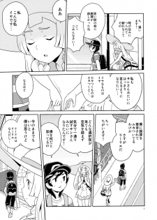 (C94) [Zenra Restaurant (Heriyama)] Lillie to Sun no Saimin Daisakusen - Lillie and Sun's Hypnotized Campaign (Pokémon Sun and Moon) [Decensored] - page 5