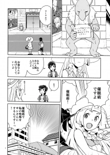 (C94) [Zenra Restaurant (Heriyama)] Lillie to Sun no Saimin Daisakusen - Lillie and Sun's Hypnotized Campaign (Pokémon Sun and Moon) [Decensored] - page 6
