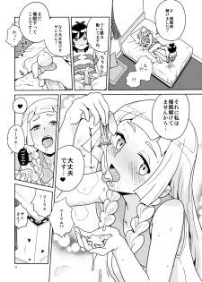 (C94) [Zenra Restaurant (Heriyama)] Lillie to Sun no Saimin Daisakusen - Lillie and Sun's Hypnotized Campaign (Pokémon Sun and Moon) [Decensored] - page 22