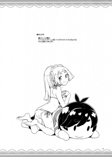 (C94) [Zenra Restaurant (Heriyama)] Lillie to Sun no Saimin Daisakusen - Lillie and Sun's Hypnotized Campaign (Pokémon Sun and Moon) [Decensored] - page 29