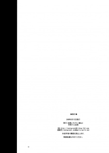 (C94) [Zenra Restaurant (Heriyama)] Lillie to Sun no Saimin Daisakusen - Lillie and Sun's Hypnotized Campaign (Pokémon Sun and Moon) [Decensored] - page 30