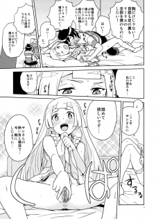 (C94) [Zenra Restaurant (Heriyama)] Lillie to Sun no Saimin Daisakusen - Lillie and Sun's Hypnotized Campaign (Pokémon Sun and Moon) [Decensored] - page 11