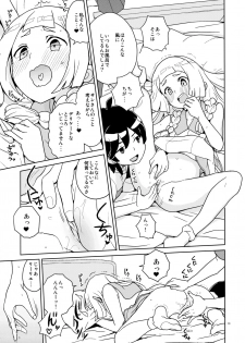 (C94) [Zenra Restaurant (Heriyama)] Lillie to Sun no Saimin Daisakusen - Lillie and Sun's Hypnotized Campaign (Pokémon Sun and Moon) [Decensored] - page 13