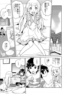 (C94) [Zenra Restaurant (Heriyama)] Lillie to Sun no Saimin Daisakusen - Lillie and Sun's Hypnotized Campaign (Pokémon Sun and Moon) [Decensored] - page 7