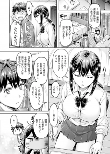 [Okumoto Yuuta] Hamechichi! - Let's Make Love Oppai! [Digital] - page 46