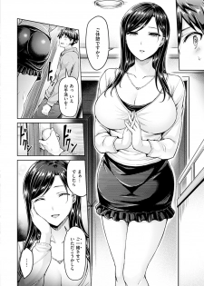 [Okumoto Yuuta] Hamechichi! - Let's Make Love Oppai! [Digital] - page 30