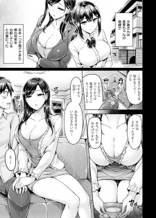 [Okumoto Yuuta] Hamechichi! - Let's Make Love Oppai! [Digital] - page 33