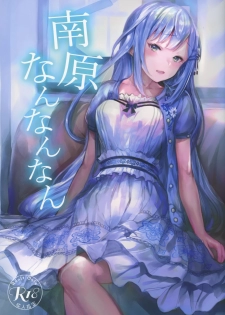 (C95) [Bismarcho! (Bismarcho)] Nanbara Nannannan (THE IDOLM@STER MILLION LIVE!) - page 1
