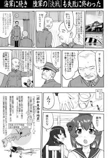 (C95) [Takotsuboya (TK)] Teitoku no Ketsudan - Ichioku Tokkou (Kantai Collection -KanColle-) - page 46