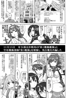 (C95) [Takotsuboya (TK)] Teitoku no Ketsudan - Ichioku Tokkou (Kantai Collection -KanColle-) - page 22