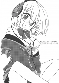 (C95) [Marchen BOX (Various)] Shinryaku Sareteruzo! (SSSS.GRIDMAN) [English] {Doujins.com} - page 18