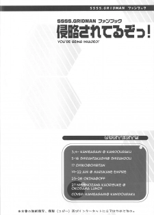 (C95) [Marchen BOX (Various)] Shinryaku Sareteruzo! (SSSS.GRIDMAN) [English] {Doujins.com} - page 3