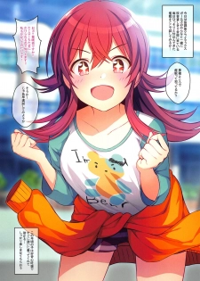 (C95) [Ukatsu de wa Nai (noukatu, Minase Kuru)] Shinymas Haramase Shuukai Play 2 -HouCli Saimin Hen- (THE iDOLM@STER: Shiny Colors) - page 2