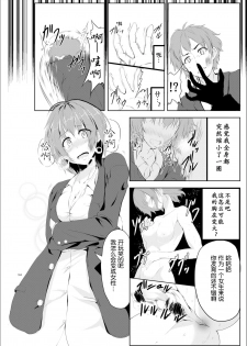 [TSF no F (Hyouga.)] Gal-iro ni Somaru + Gal-iro ni Someagaru [Chinese] [70DAYS个人汉化] - page 4